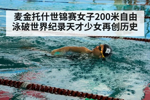 swimmer training