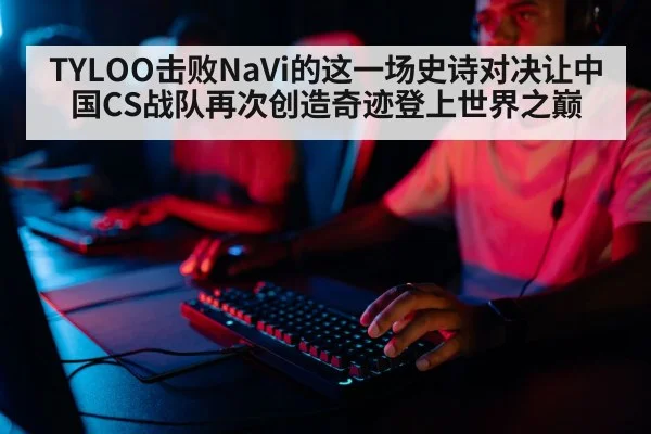 professional gamer