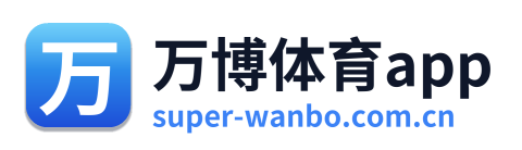万博体育app Logo